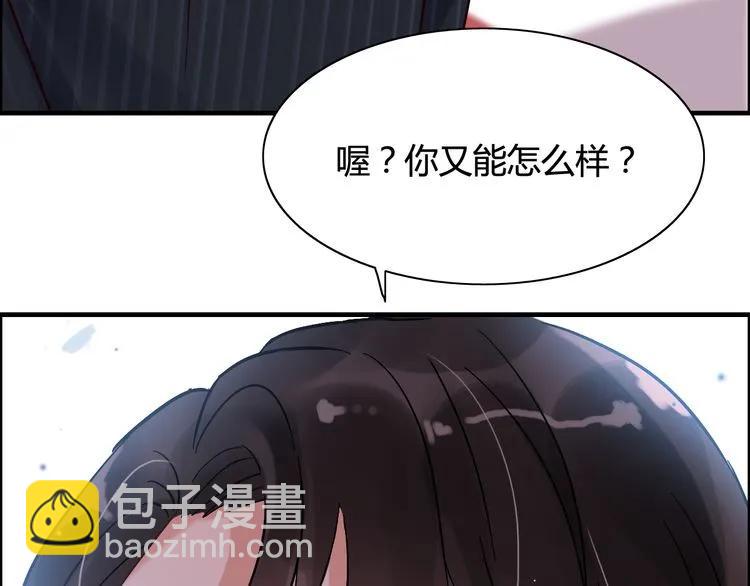 🍱闪婚总裁契约妻 第45话 赢了战斗却伤了你 第22页