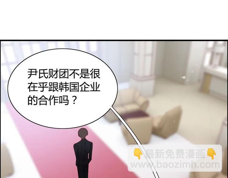 🍱闪婚总裁契约妻 第45话 赢了战斗却伤了你 第25页