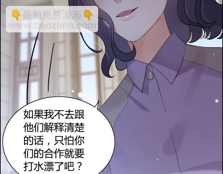 🍱闪婚总裁契约妻 第45话 赢了战斗却伤了你 第28页