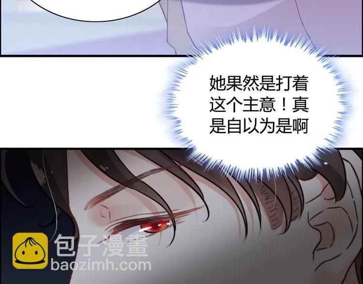 🍱闪婚总裁契约妻 第45话 赢了战斗却伤了你 第29页