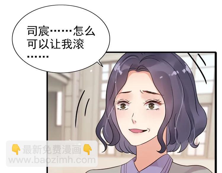 🍱闪婚总裁契约妻 第45话 赢了战斗却伤了你 第3页