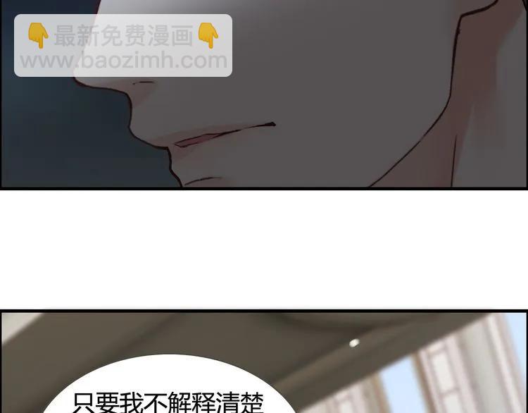 🍱闪婚总裁契约妻 第45话 赢了战斗却伤了你 第30页