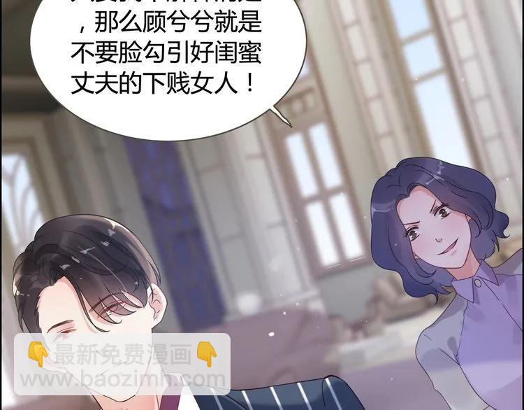 🍱闪婚总裁契约妻 第45话 赢了战斗却伤了你 第31页