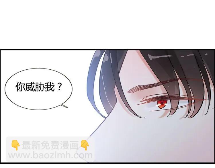 🍱闪婚总裁契约妻 第45话 赢了战斗却伤了你 第33页