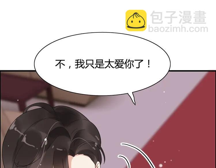 🍱闪婚总裁契约妻 第45话 赢了战斗却伤了你 第36页