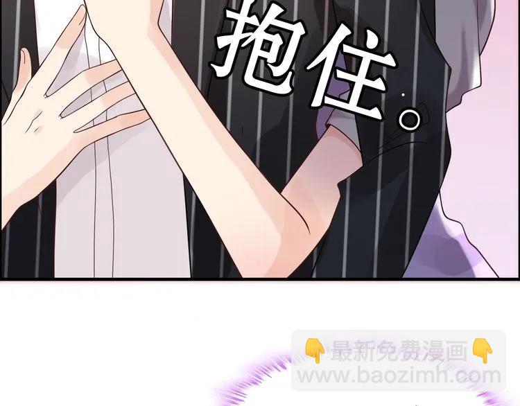 🍱闪婚总裁契约妻 第45话 赢了战斗却伤了你 第38页