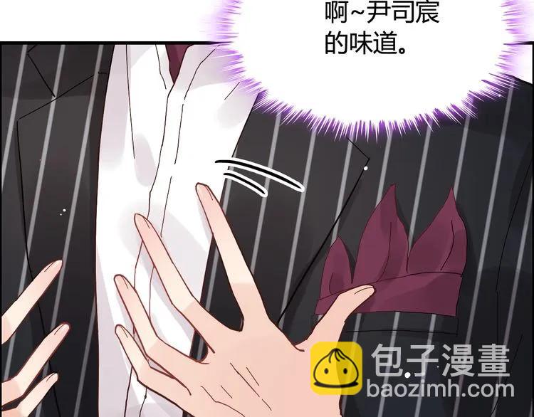 🍱闪婚总裁契约妻 第45话 赢了战斗却伤了你 第39页