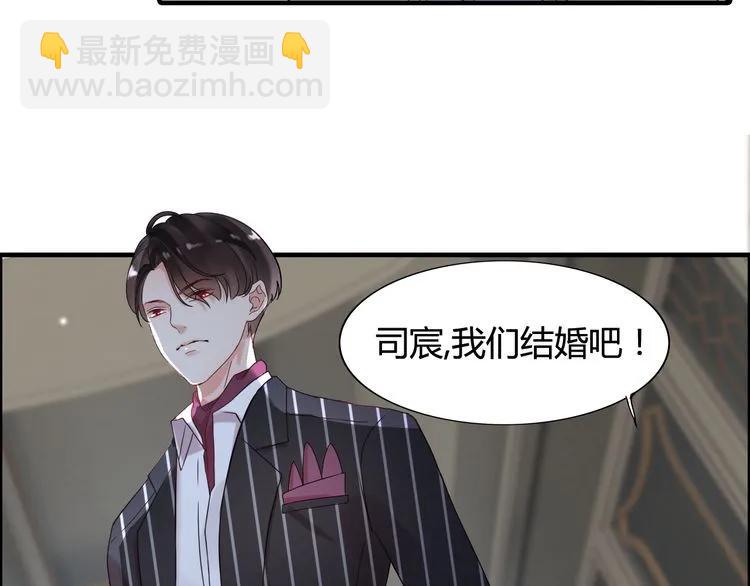 🍱闪婚总裁契约妻 第45话 赢了战斗却伤了你 第4页