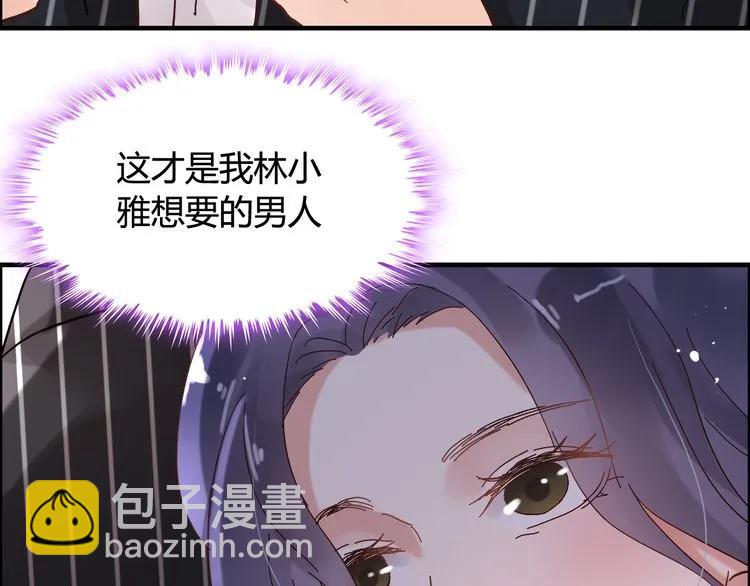 🍱闪婚总裁契约妻 第45话 赢了战斗却伤了你 第40页