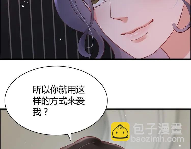 🍱闪婚总裁契约妻 第45话 赢了战斗却伤了你 第41页