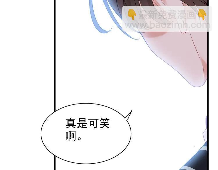 🍱闪婚总裁契约妻 第45话 赢了战斗却伤了你 第45页