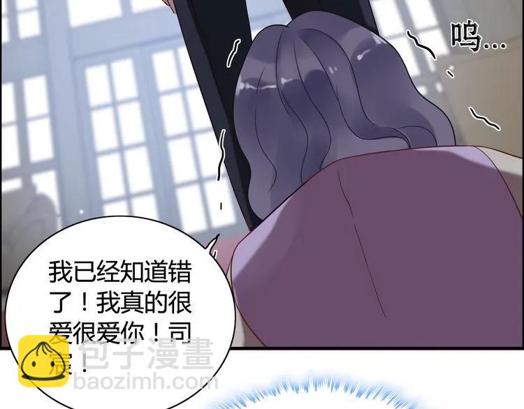🍱闪婚总裁契约妻 第45话 赢了战斗却伤了你 第6页