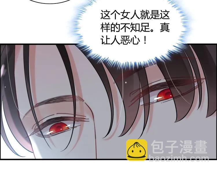🍱闪婚总裁契约妻 第45话 赢了战斗却伤了你 第7页