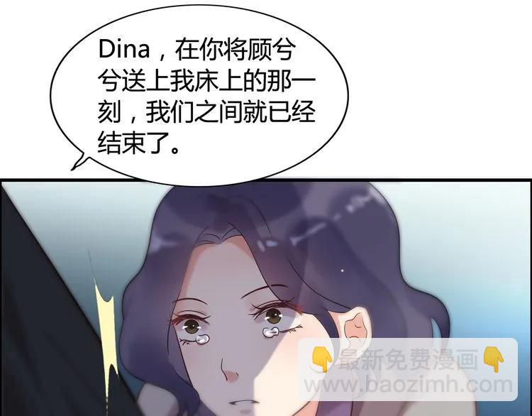 🍱闪婚总裁契约妻 第45话 赢了战斗却伤了你 第8页