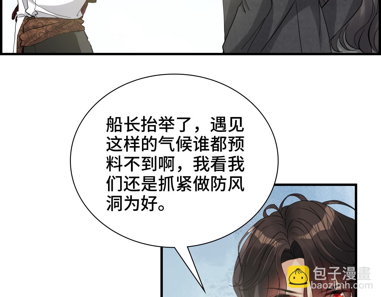 🍱闪婚总裁契约妻 第459话 演员的自我修养 第10页