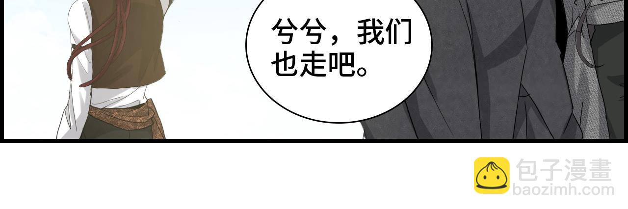 🍱闪婚总裁契约妻 第459话 演员的自我修养 第13页