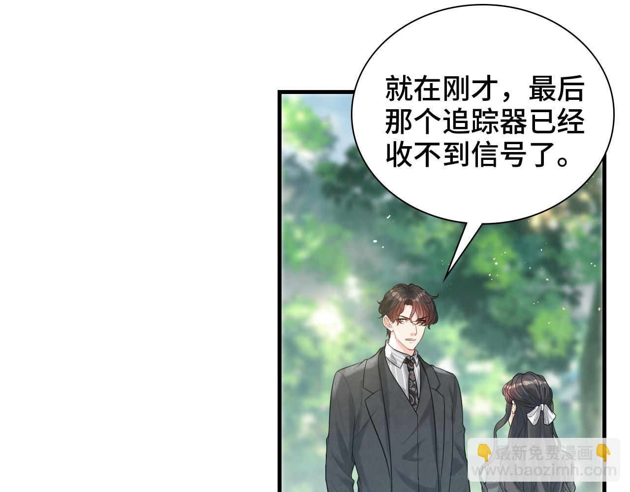 🍱闪婚总裁契约妻 第459话 演员的自我修养 第14页