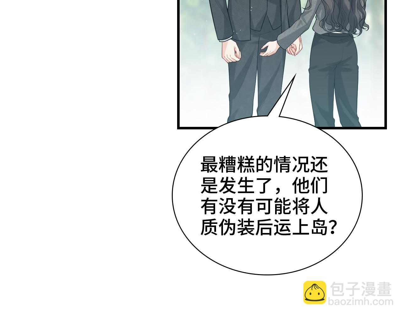 🍱闪婚总裁契约妻 第459话 演员的自我修养 第15页