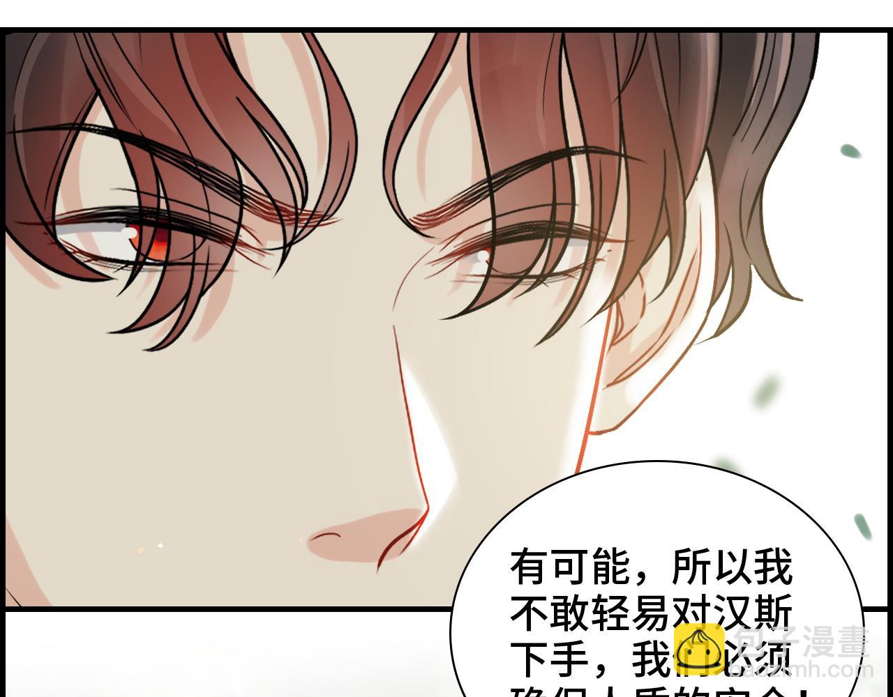 🍱闪婚总裁契约妻 第459话 演员的自我修养 第16页