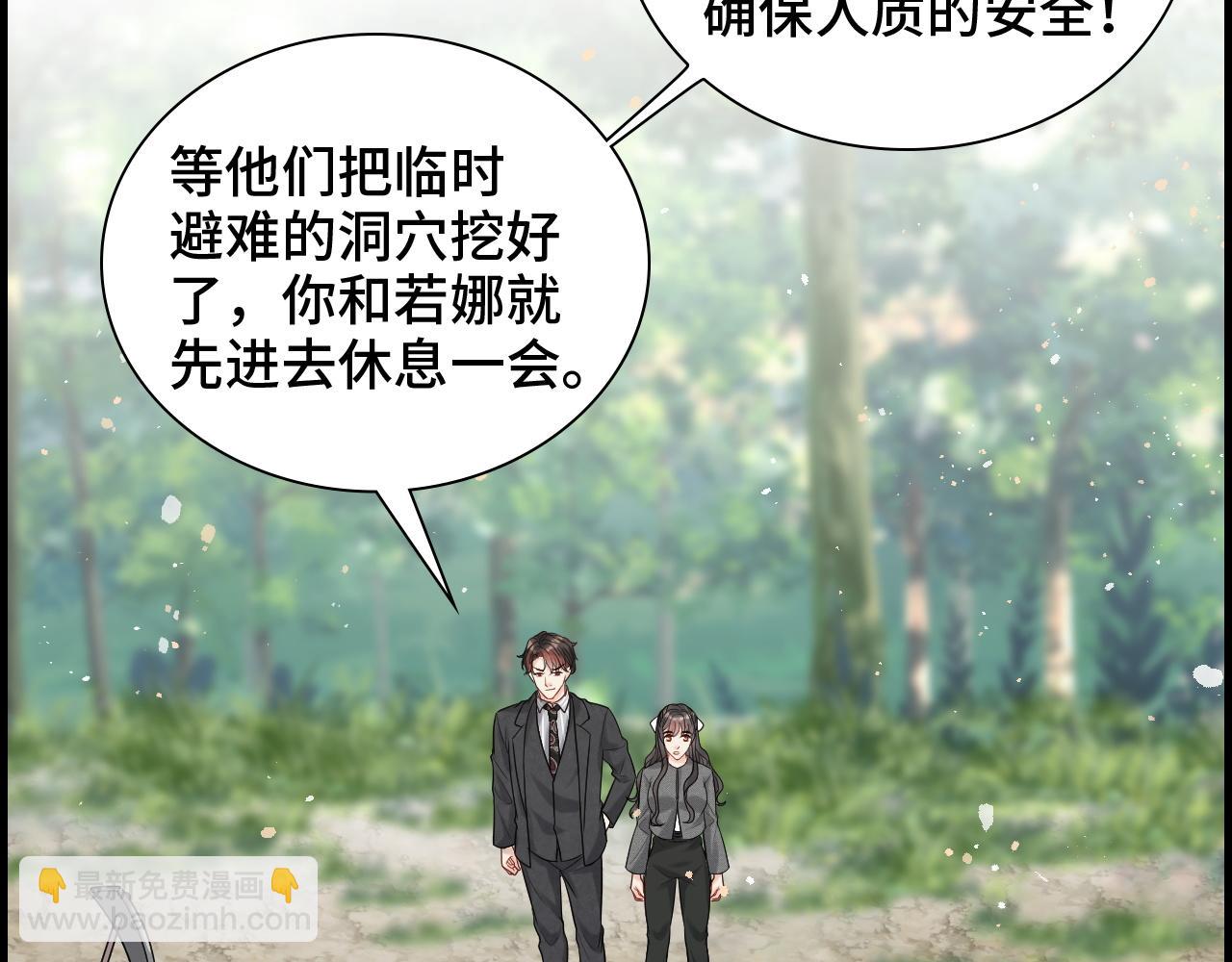 🍱闪婚总裁契约妻 第459话 演员的自我修养 第17页