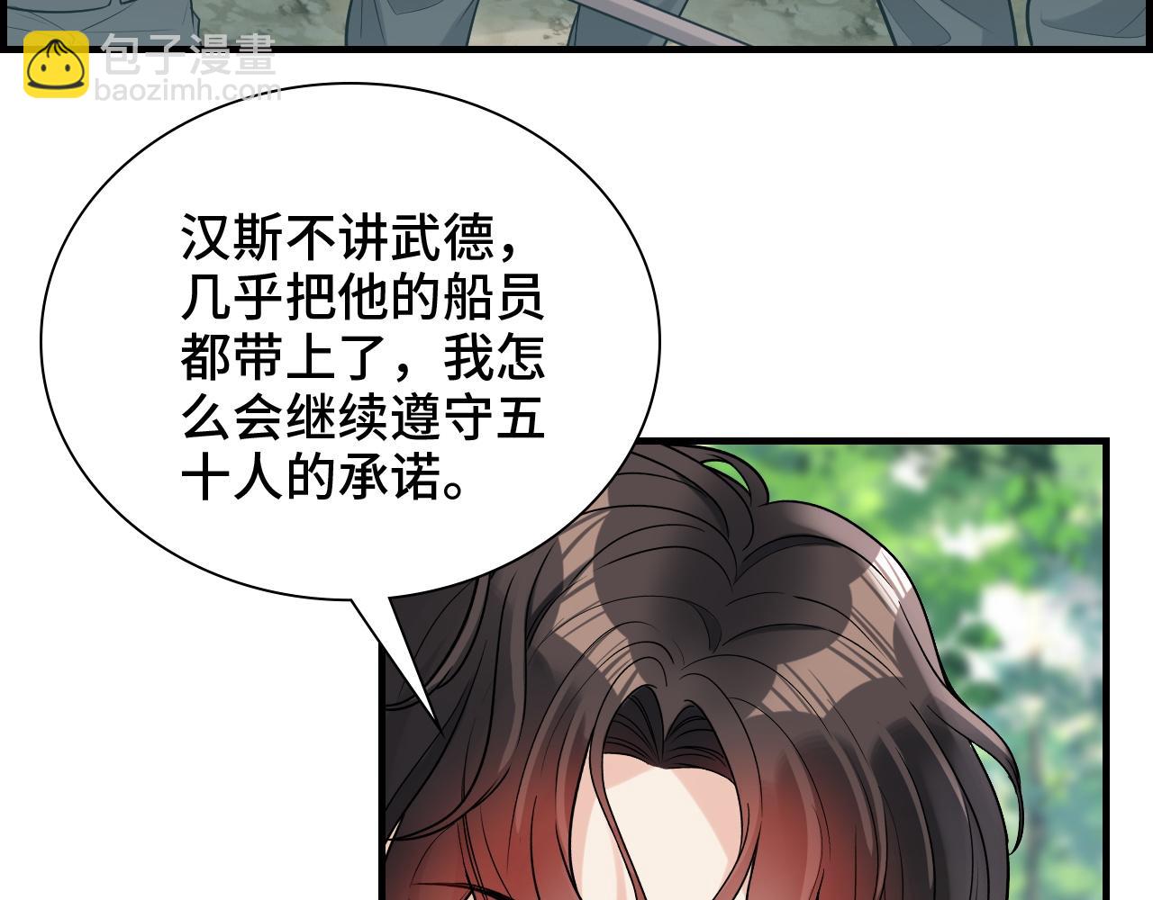 🍱闪婚总裁契约妻 第459话 演员的自我修养 第20页