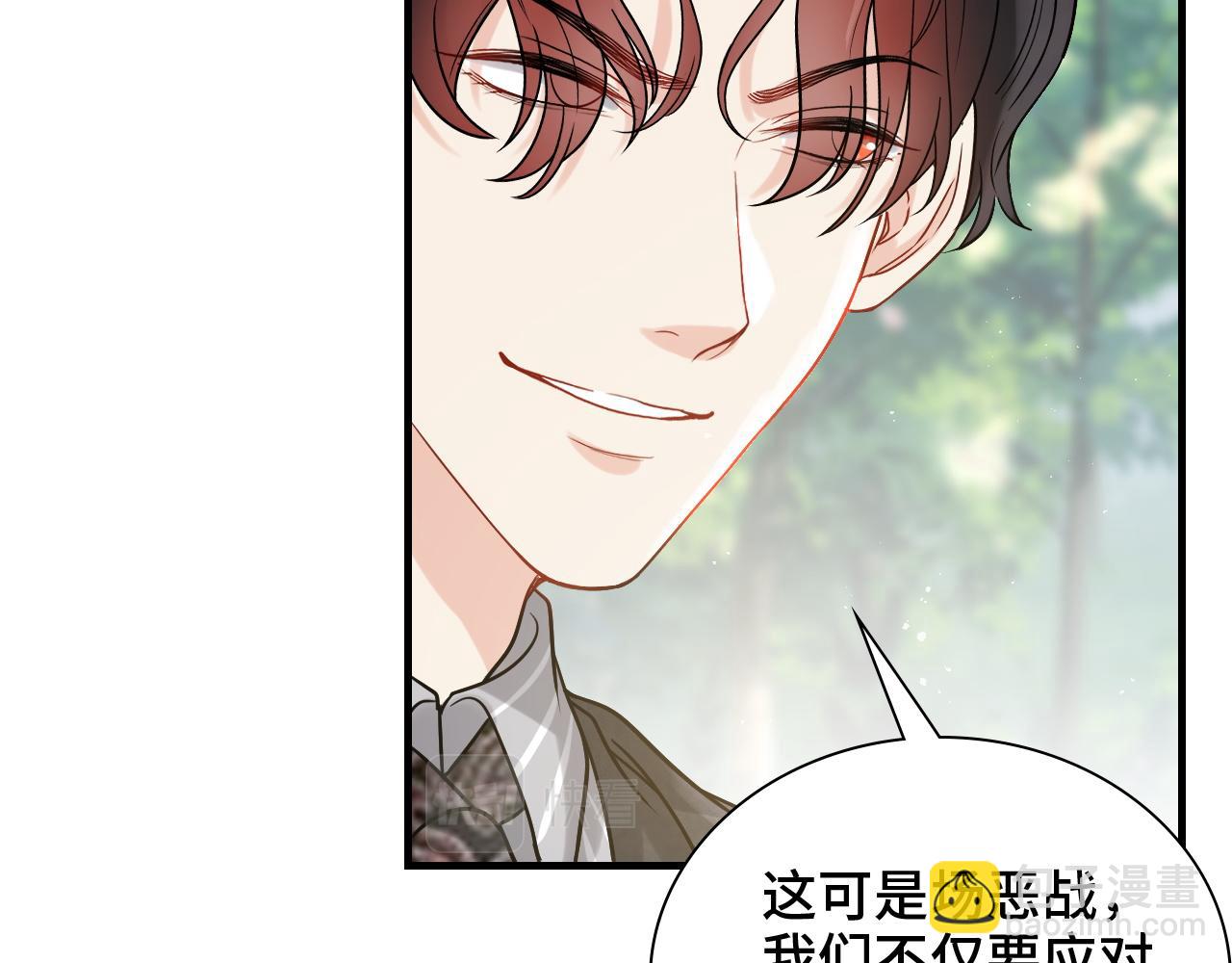 🍱闪婚总裁契约妻 第459话 演员的自我修养 第21页