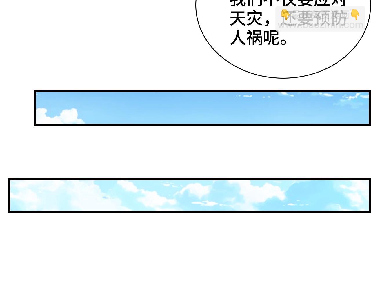 🍱闪婚总裁契约妻 第459话 演员的自我修养 第22页