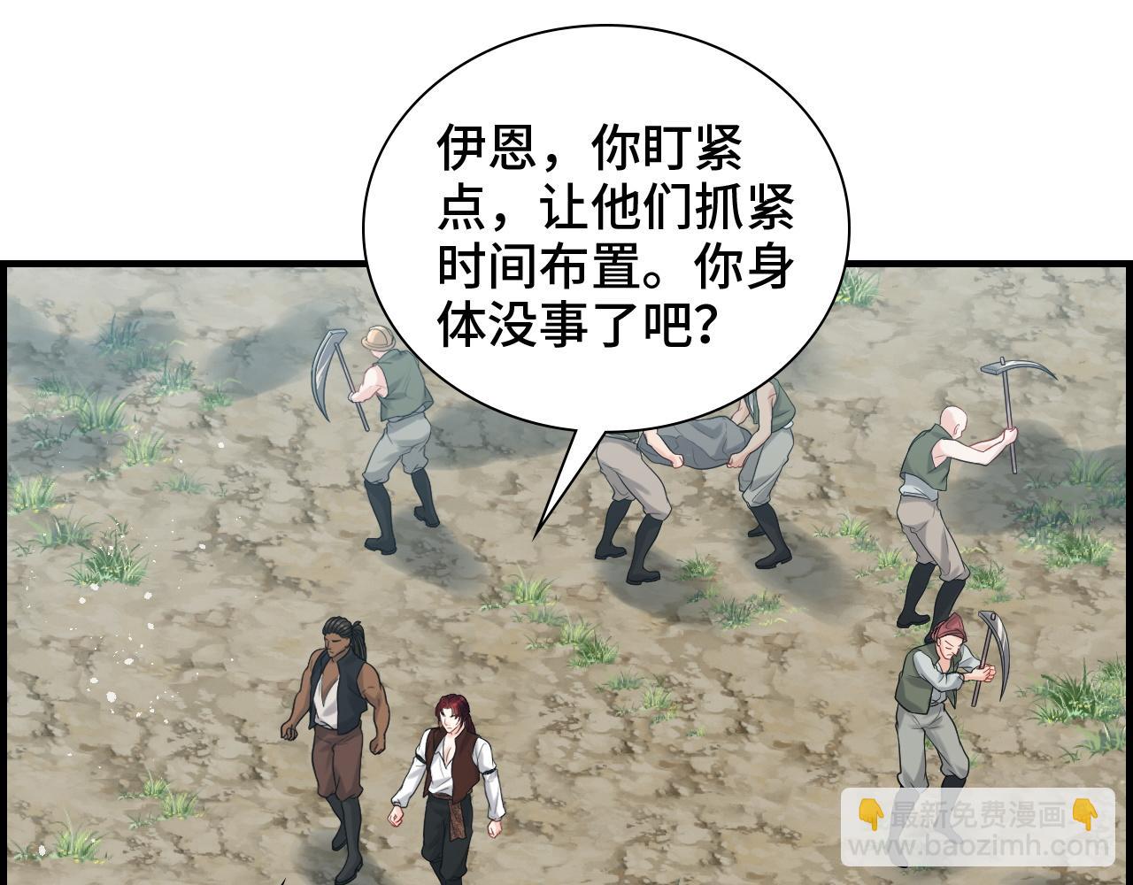 🍱闪婚总裁契约妻 第459话 演员的自我修养 第24页