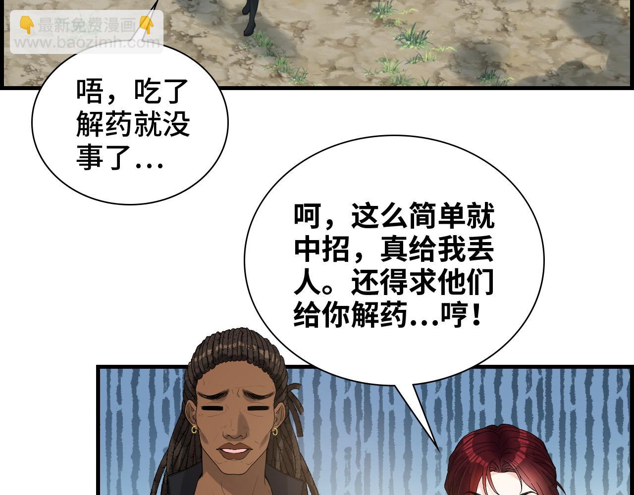 🍱闪婚总裁契约妻 第459话 演员的自我修养 第25页