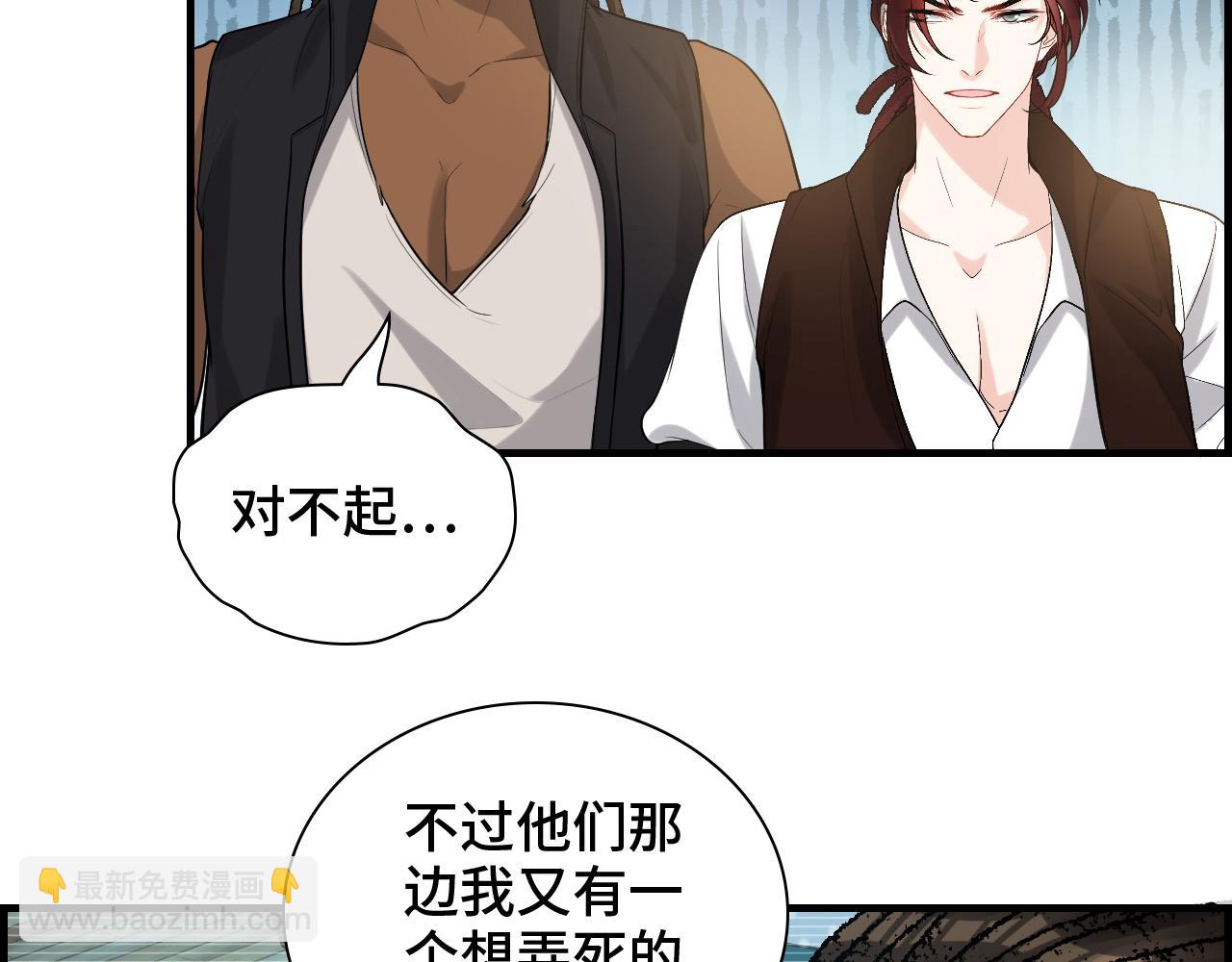 🍱闪婚总裁契约妻 第459话 演员的自我修养 第26页