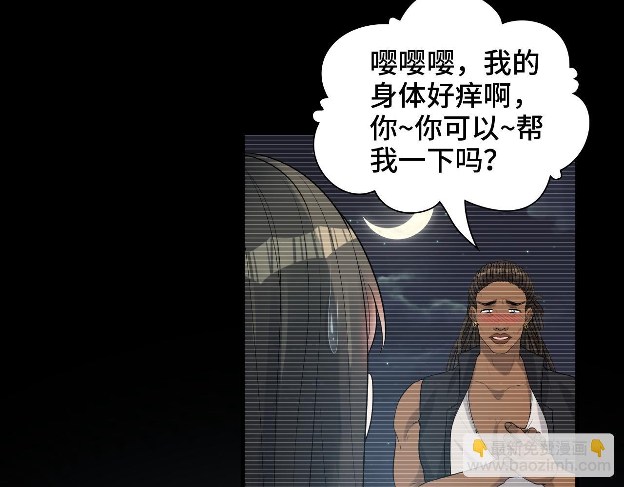 🍱闪婚总裁契约妻 第459话 演员的自我修养 第28页