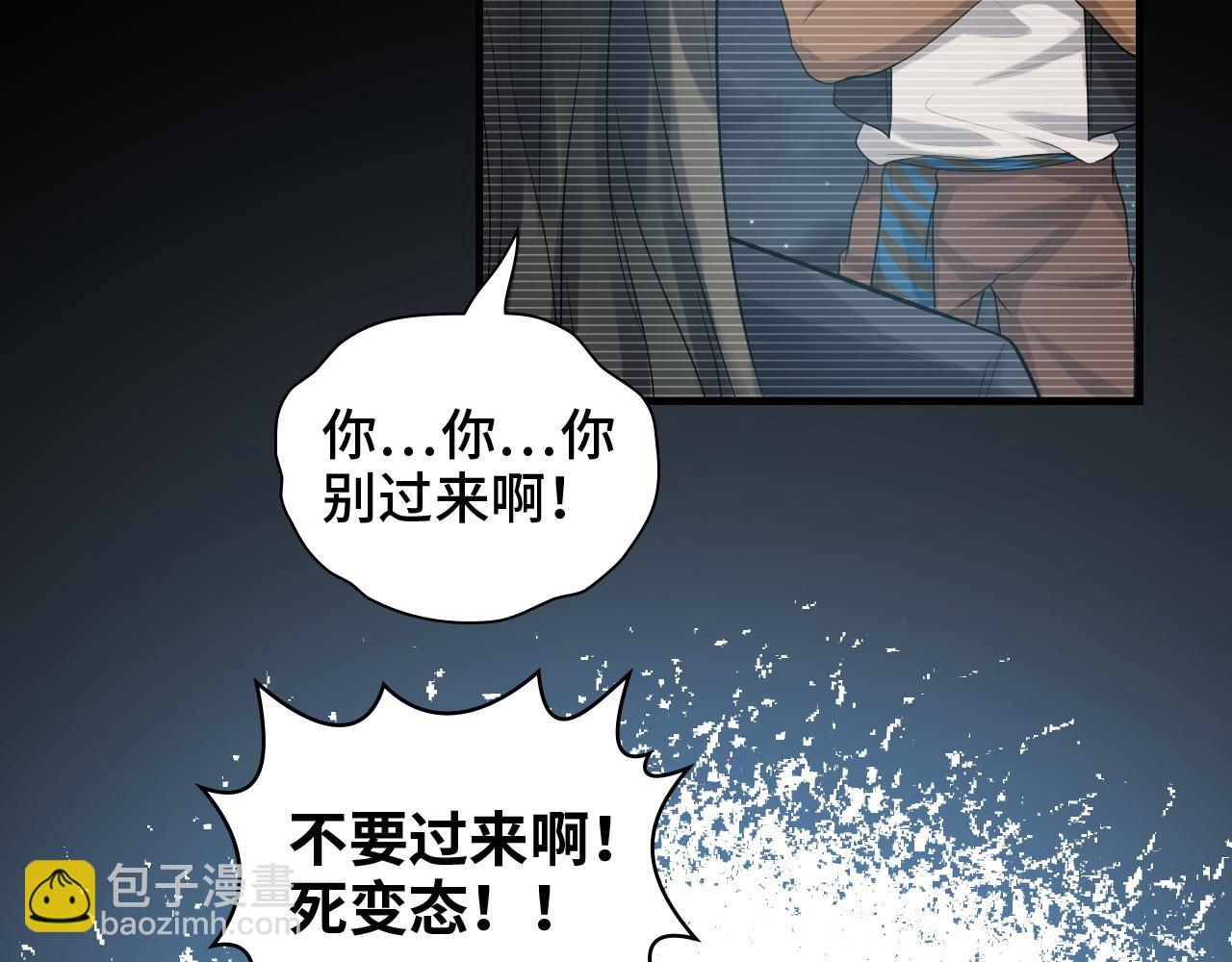 🍱闪婚总裁契约妻 第459话 演员的自我修养 第29页