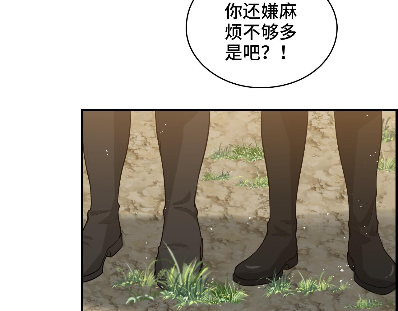 🍱闪婚总裁契约妻 第459话 演员的自我修养 第31页