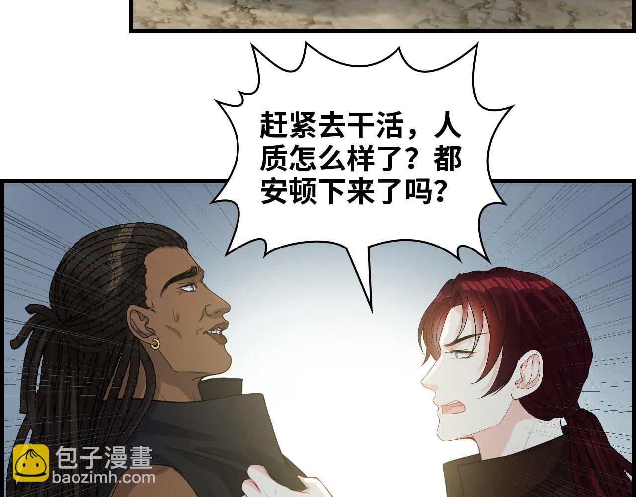 🍱闪婚总裁契约妻 第459话 演员的自我修养 第32页