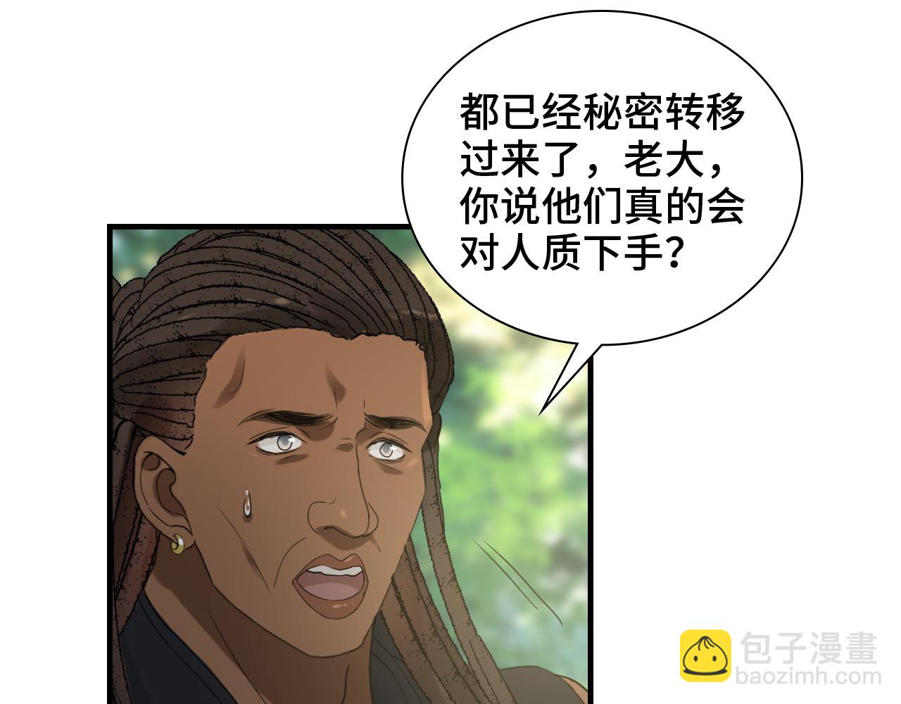 🍱闪婚总裁契约妻 第459话 演员的自我修养 第34页