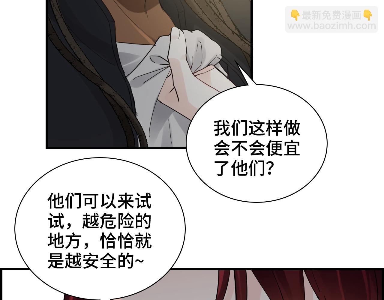 🍱闪婚总裁契约妻 第459话 演员的自我修养 第35页