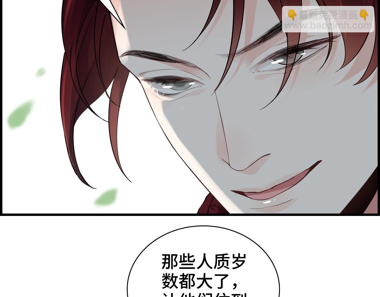 🍱闪婚总裁契约妻 第459话 演员的自我修养 第36页