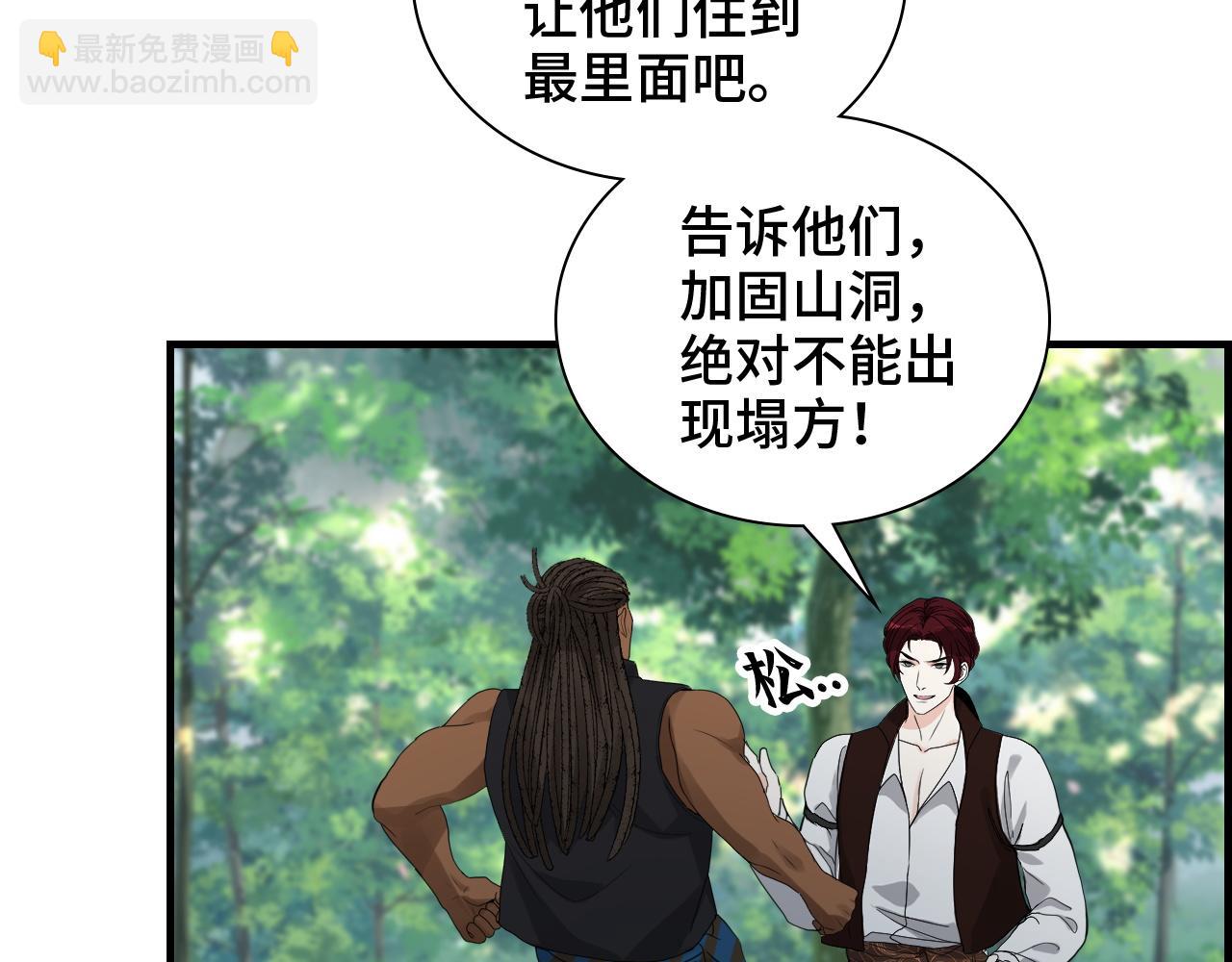 🍱闪婚总裁契约妻 第459话 演员的自我修养 第37页