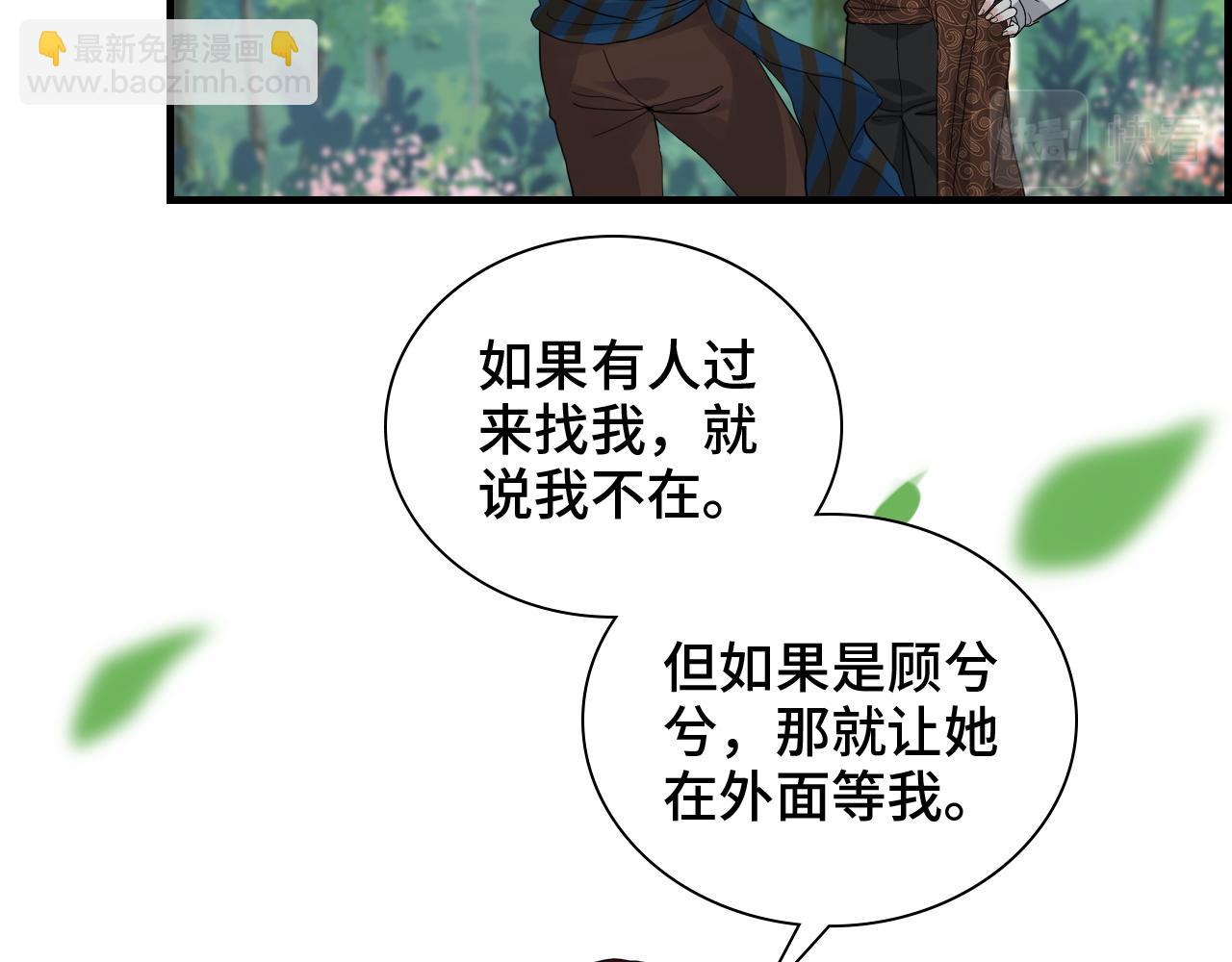 🍱闪婚总裁契约妻 第459话 演员的自我修养 第38页