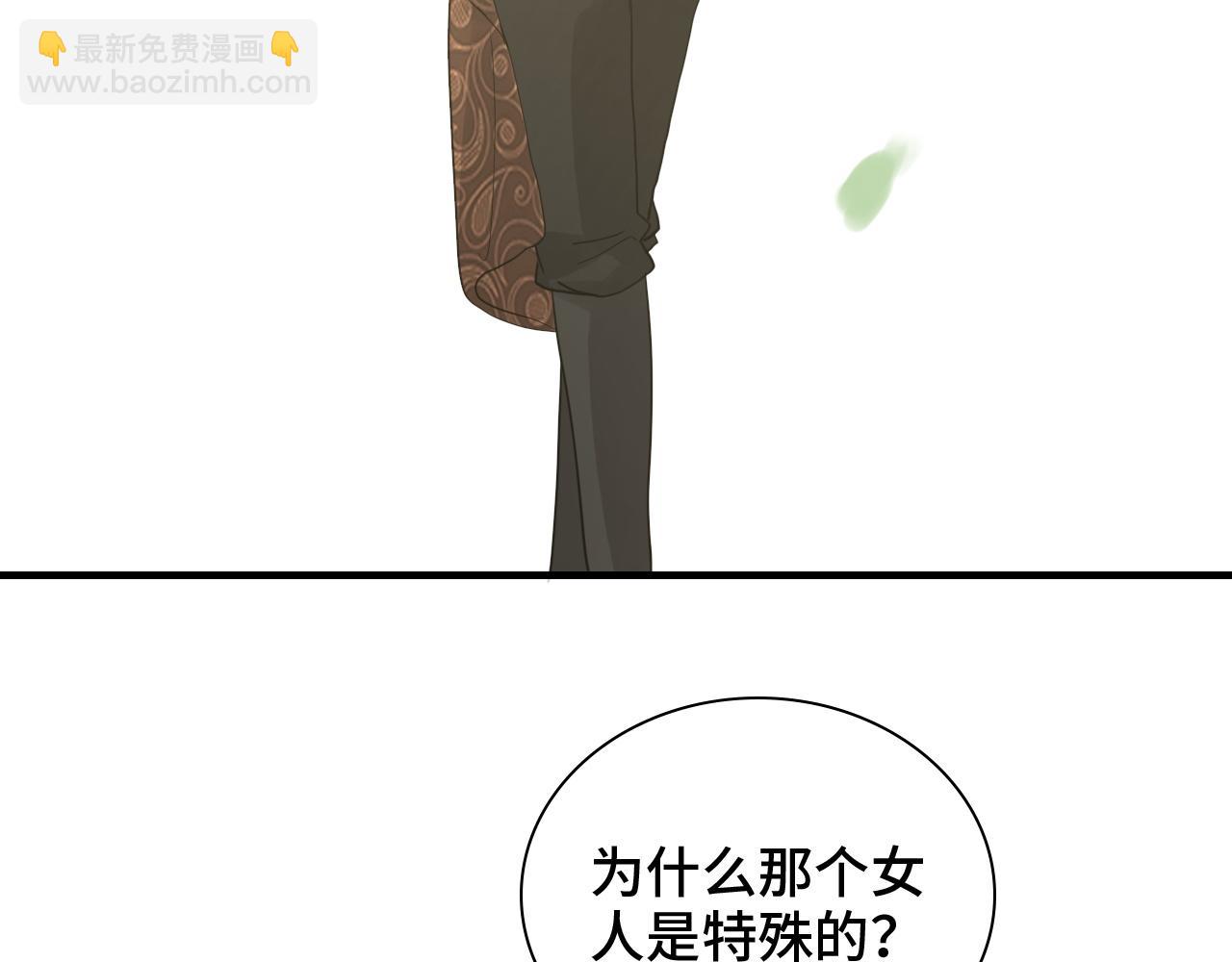 🍱闪婚总裁契约妻 第459话 演员的自我修养 第40页