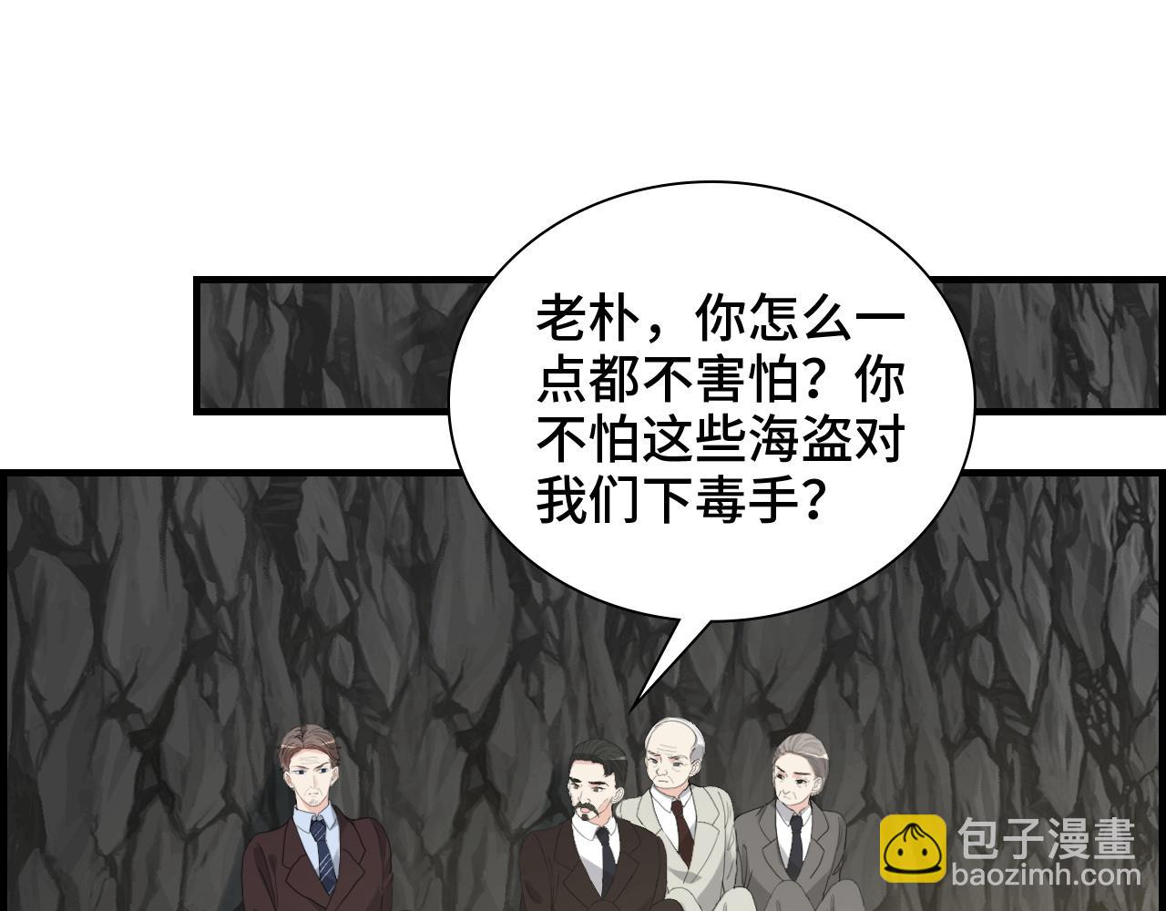🍱闪婚总裁契约妻 第459话 演员的自我修养 第44页