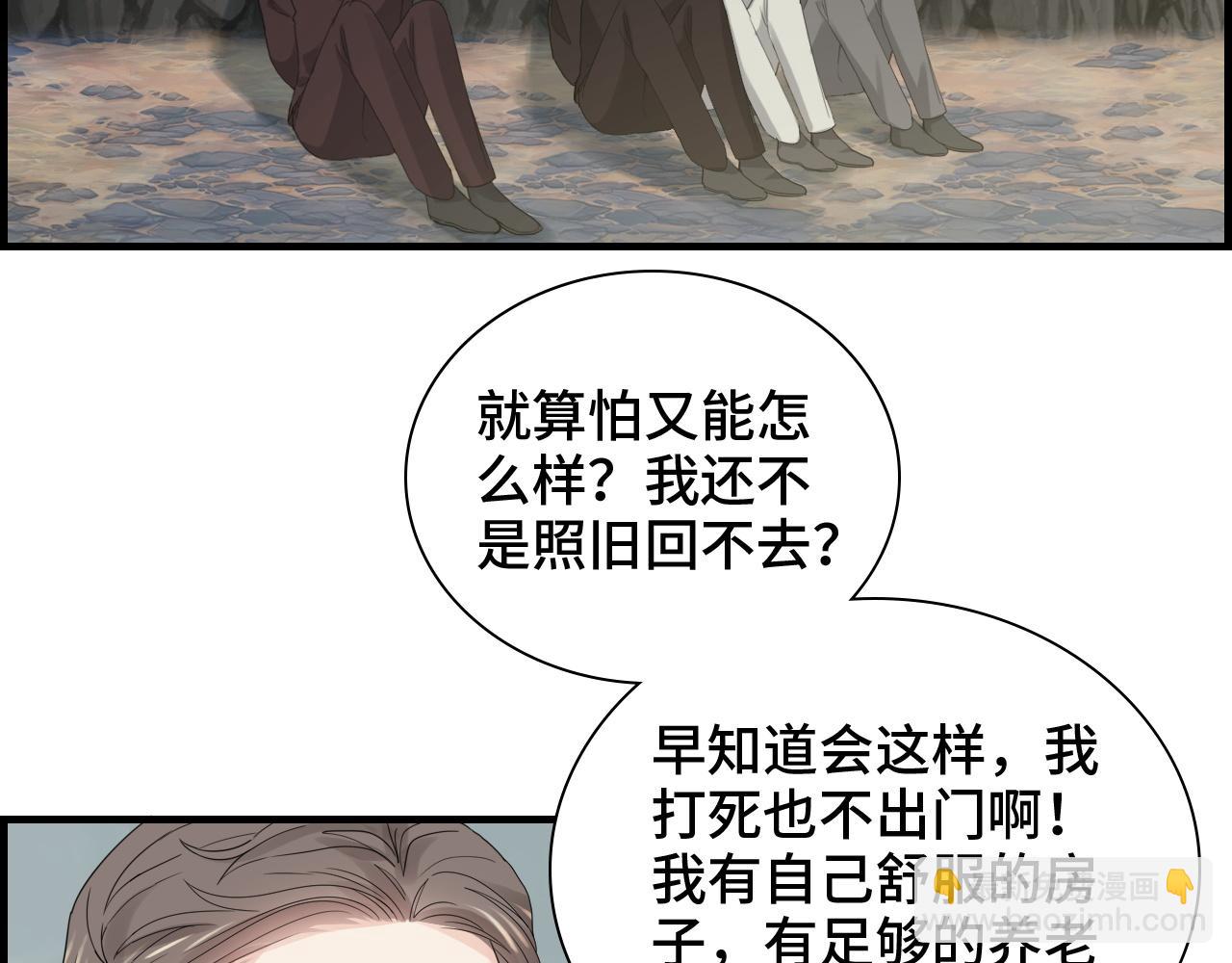 🍱闪婚总裁契约妻 第459话 演员的自我修养 第45页