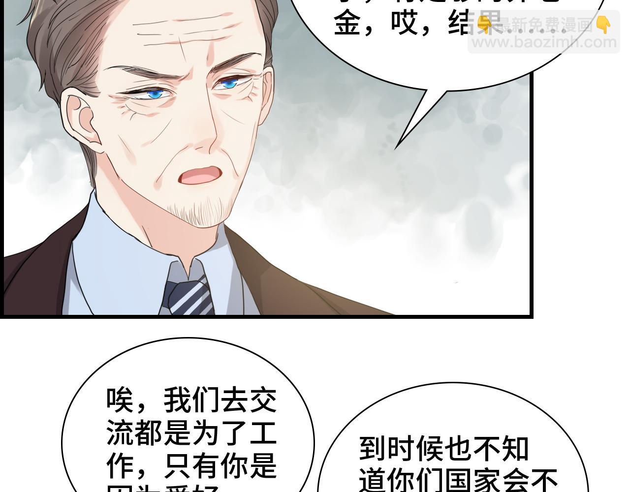 🍱闪婚总裁契约妻 第459话 演员的自我修养 第46页