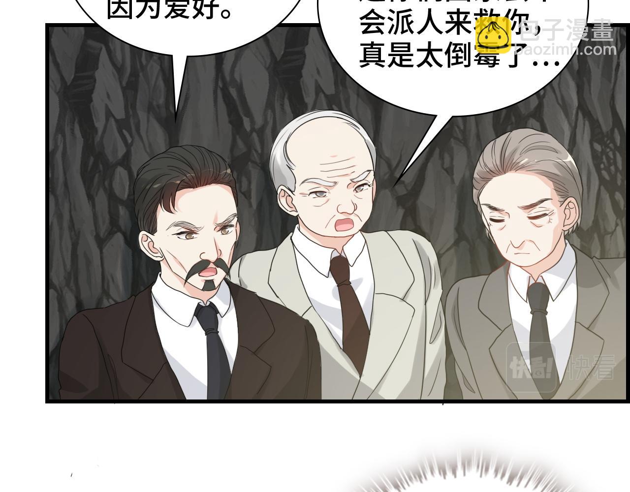🍱闪婚总裁契约妻 第459话 演员的自我修养 第47页