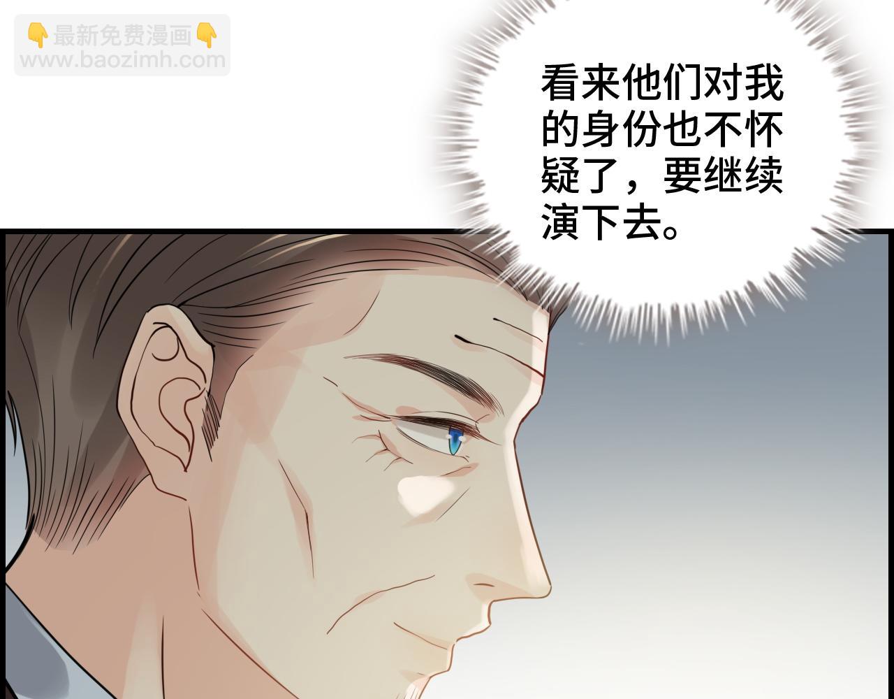 🍱闪婚总裁契约妻 第459话 演员的自我修养 第48页