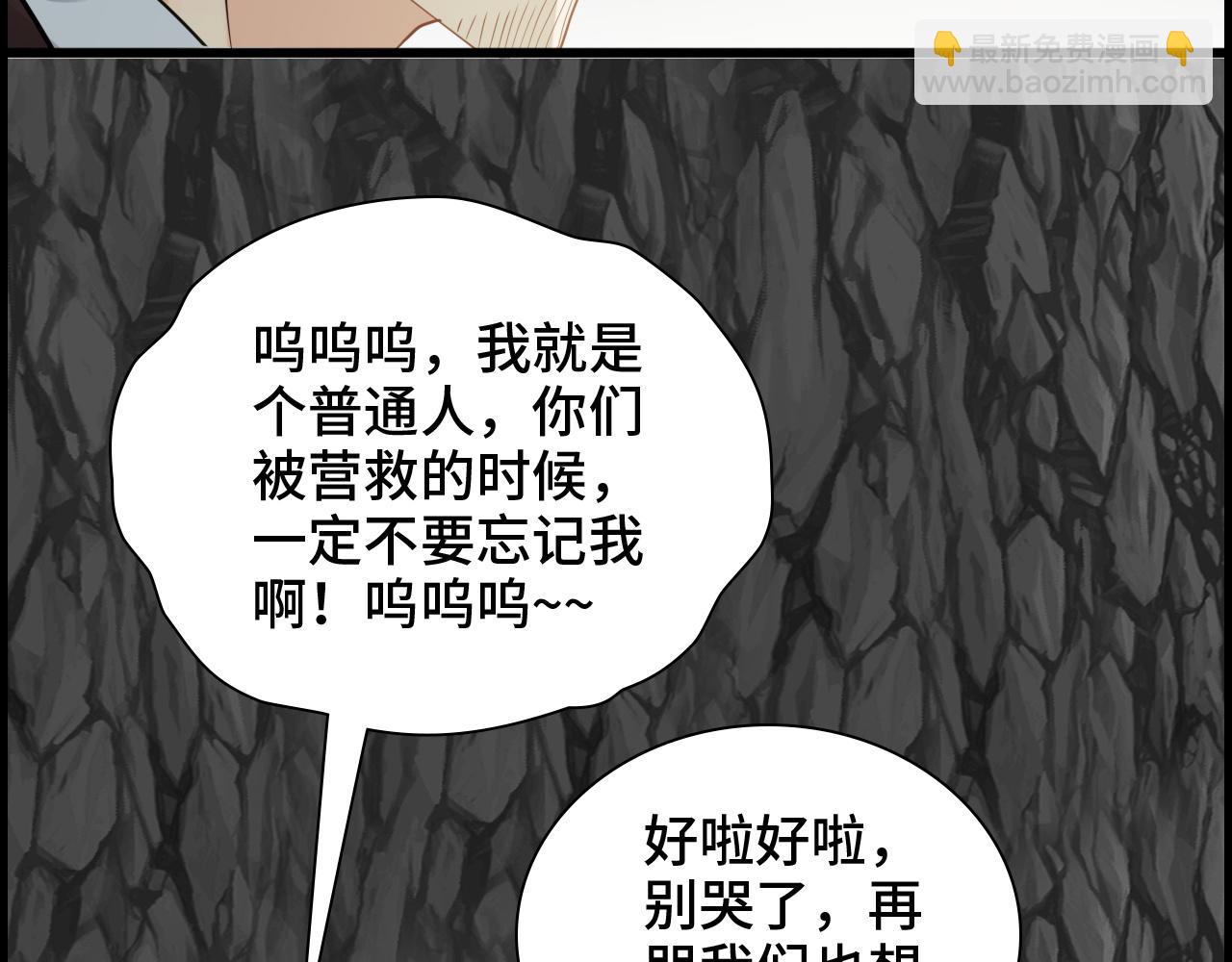 🍱闪婚总裁契约妻 第459话 演员的自我修养 第49页