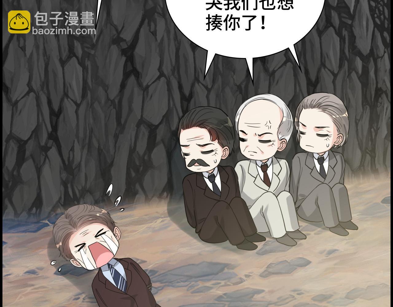 🍱闪婚总裁契约妻 第459话 演员的自我修养 第50页