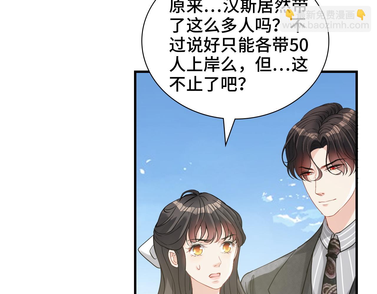 🍱闪婚总裁契约妻 第459话 演员的自我修养 第7页
