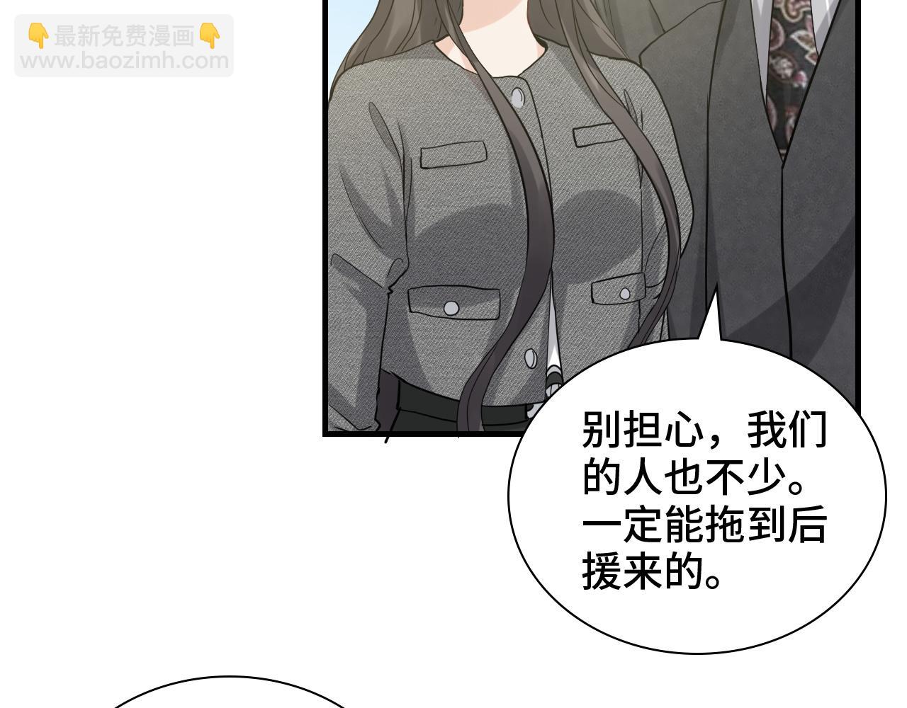 🍱闪婚总裁契约妻 第459话 演员的自我修养 第8页