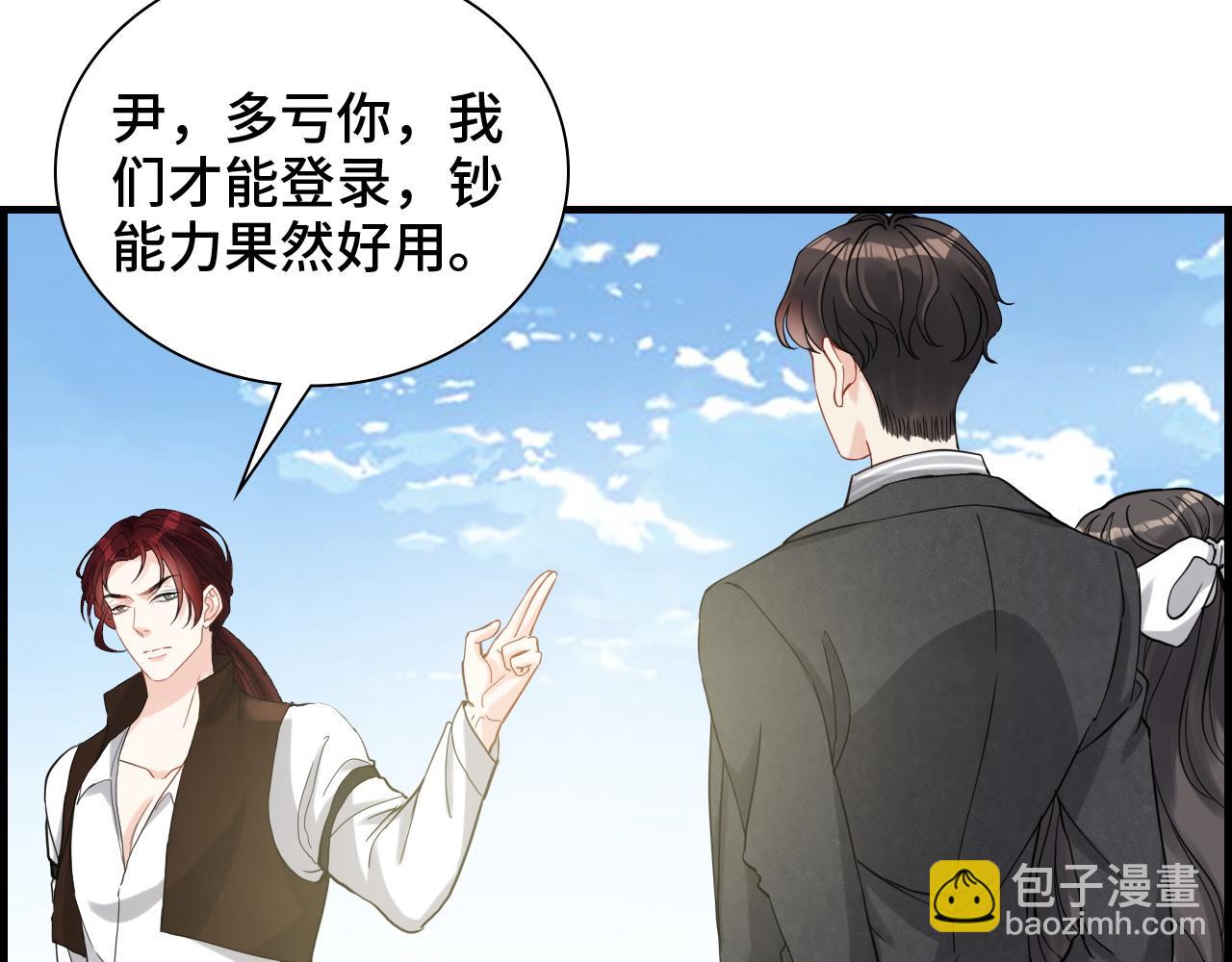 🍱闪婚总裁契约妻 第459话 演员的自我修养 第9页